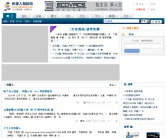 Robotain.com(寻奇旅游网一个综合旅游网站) Screenshot