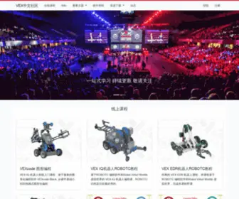 Robotc.com.cn(Robotc) Screenshot