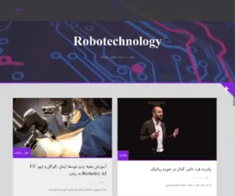 Robotechnology.ir(خرید و فروش سیم کارت) Screenshot