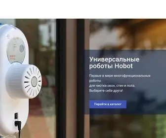 Robothobot.by(Робот) Screenshot