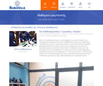 Robotica.gr(Μαθήματα) Screenshot