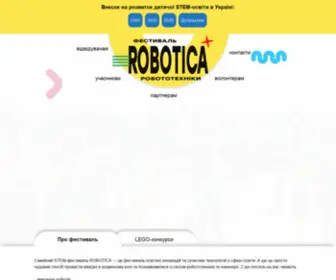 Robotica.in.ua(Всеукраїнський фестиваль робототехніки) Screenshot