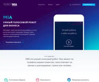 Robotmia.ru(MIA) Screenshot
