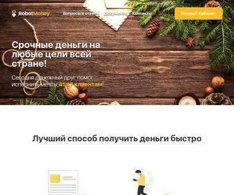 Robotmoney.ru(Joy money) Screenshot