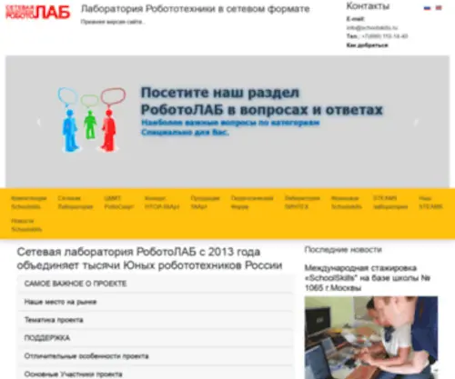 Robotolab.ru(Роботолаб) Screenshot