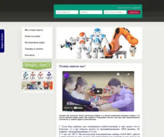 Robotreko.ru(Клуб) Screenshot