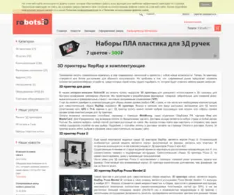 Robots3D.ru(В нашем интернет) Screenshot