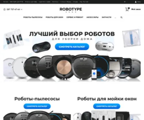 Robotype.shop(Robotype shop) Screenshot