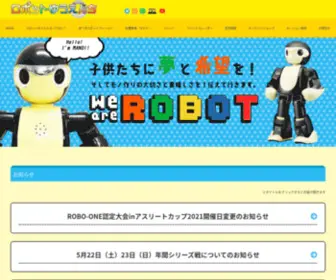 Robotyuenchi.com(ロボットイベント) Screenshot