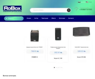 Robox-BG.com(Търговище) Screenshot