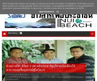 Robrawnews.com(ข่าวรอบรั้วภูธร) Screenshot