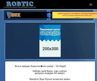 Robtic.tech(Payeer кран) Screenshot