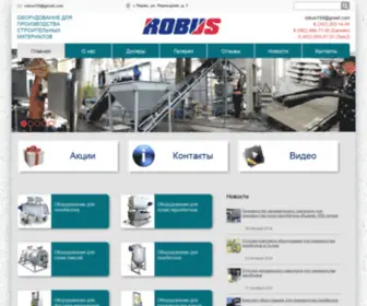 Robus-Beton.ru(ООО «ПП«Робус») Screenshot