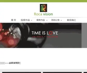 Rocavision.com.cn(爱情电影拍摄) Screenshot