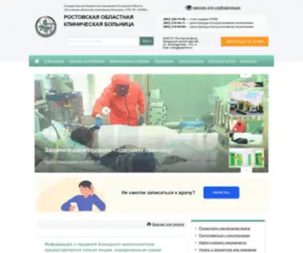Rocb.ru(Главная) Screenshot