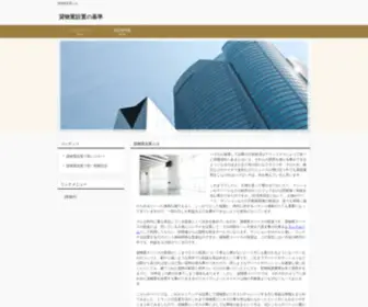 Roccofortecareers.com(貸物置) Screenshot