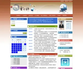 RoccPa.org.tw(中華民國會計師公會全國聯合會) Screenshot