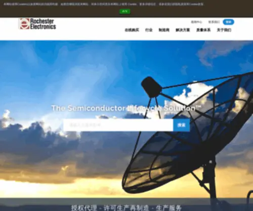 Rocelec.cn(罗彻斯特电子可持续供应海量元器件现货) Screenshot