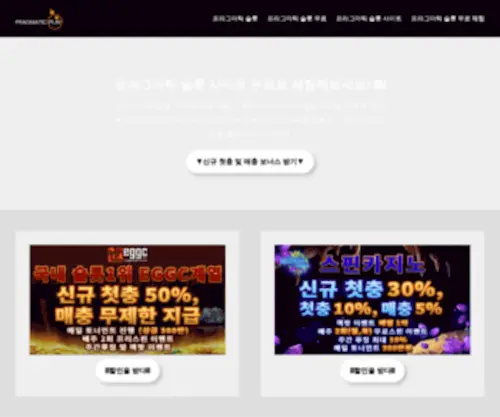 RocFo.com(EGGC 에그슬롯) Screenshot