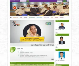 Roc.gov.bd(যৌথমূলধন) Screenshot