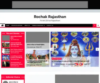 Rochakrajasthan.com(Rochak Rajasthan) Screenshot