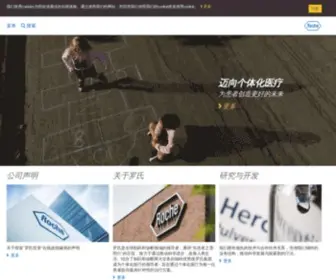 Roche.com.cn(上海罗氏制药有限公司) Screenshot