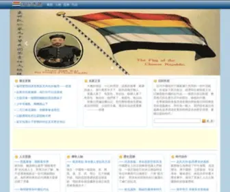 Rocidea.com(清末民初) Screenshot