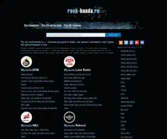 Rock-Bands.ru(Сайт о рок) Screenshot
