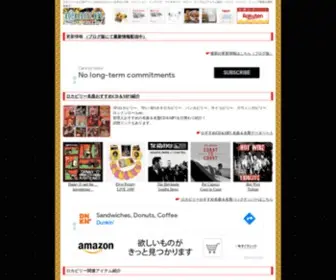 Rockabeat.net(ロカビリー総合情報サイト　50'sアメリカUSAカルチャーを中心にCD、ファッション、インテリアなどロカビリー) Screenshot