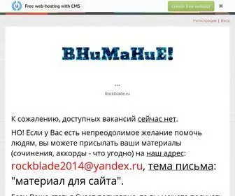 Rockblade.ru(шины Rockblade) Screenshot