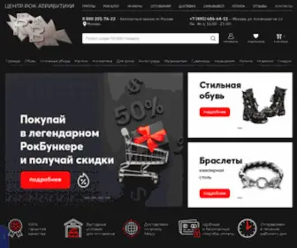 Rockbunker.ru(Рок Бункер) Screenshot