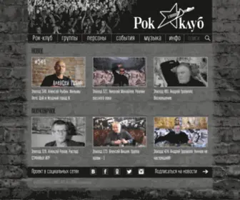 Rockclub.spb.ru(Rockclub) Screenshot