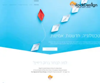 Rockdesign.co.il(רוק דיזיין) Screenshot