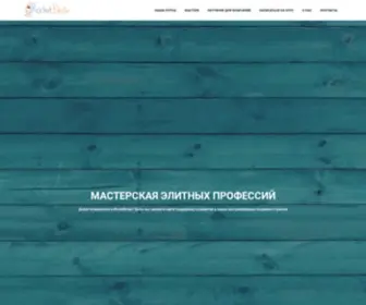 Rocketbrain.ru(Тренинг) Screenshot