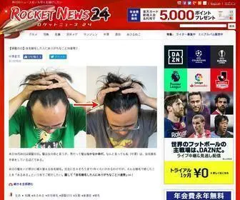 Rocketnews24.com(ロケットニュース24) Screenshot