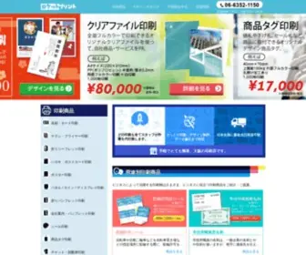 Rocketprint.jp(名刺・チラシ・ポスター) Screenshot