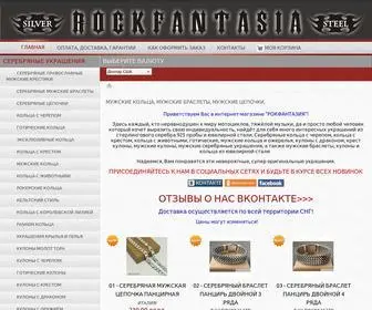 Rockfantasia.com(срібні цепочки) Screenshot