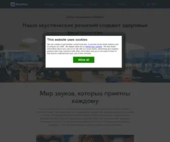 Rockfon.ru(Акустические потолочные и стеновые панели & Подвесные системы) Screenshot