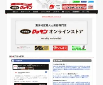 Rockin.co.jp(ロッキン 中部地区最大級の楽器専門店) Screenshot
