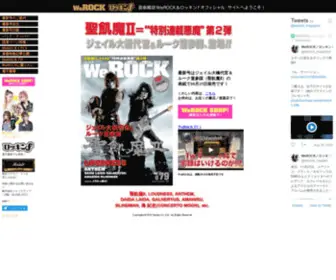 Rockinf.net(WeROCK) Screenshot