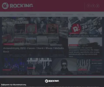 Rocking.gr(καθημερινή ενημέρωση) Screenshot
