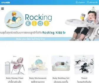 Rockingkidsthailand.com(สินค้าแม่และเด็ก) Screenshot