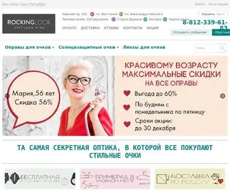 Rockinglook.ru(Заказать очки и купить оправы недорого в салоне оптики СПб Rocking Look) Screenshot