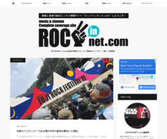 Rockinnet.com(映画評論) Screenshot