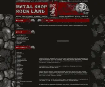 Rocklandbg.com(метъл магазин) Screenshot