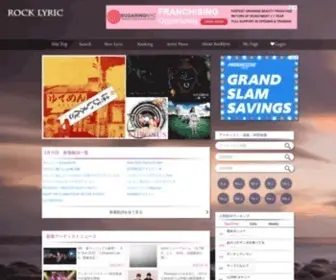 Rocklyric.jp(ROCK LYRIC ロック特化型無料歌詞検索サービス) Screenshot