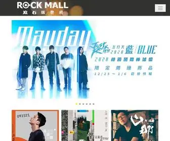 Rockmall.com.tw(ROCK MALL 滾石購物網) Screenshot
