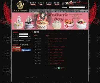 Rockman.com.tw(上海菲凡家政培训公司) Screenshot