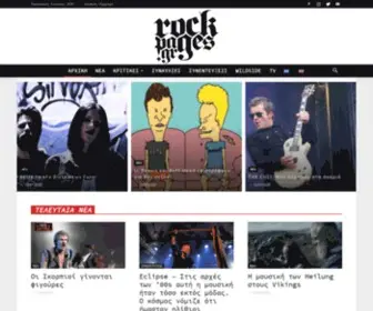 Rockpages.gr(Rock and Heavy Metal News) Screenshot
