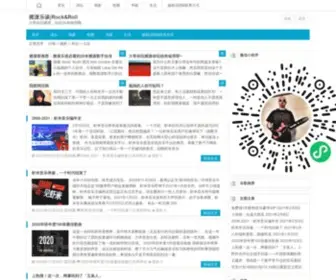 Rockru.com(中国摇滚) Screenshot